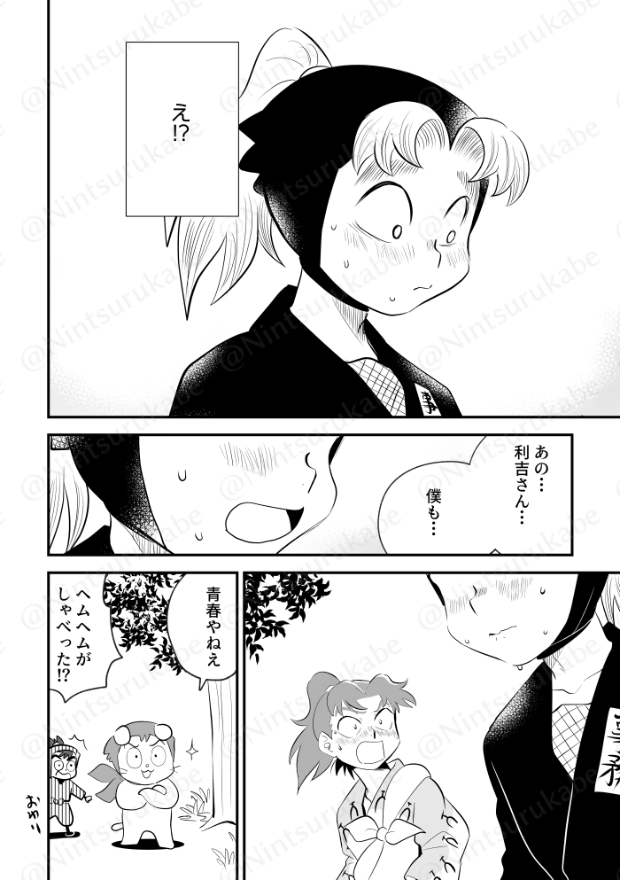 3/3）りっこま展示の6P漫画でした。ありがとうございました