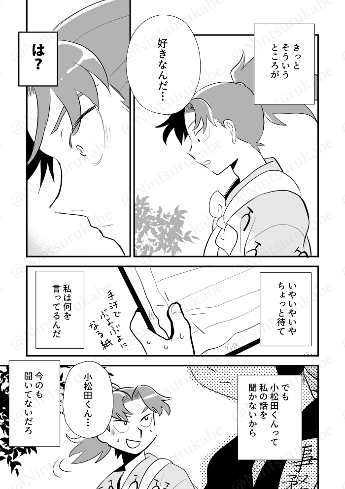 ラノベ・漫画まとめ 3/3）りっこま展示の6P漫画でした。ありがとうございました