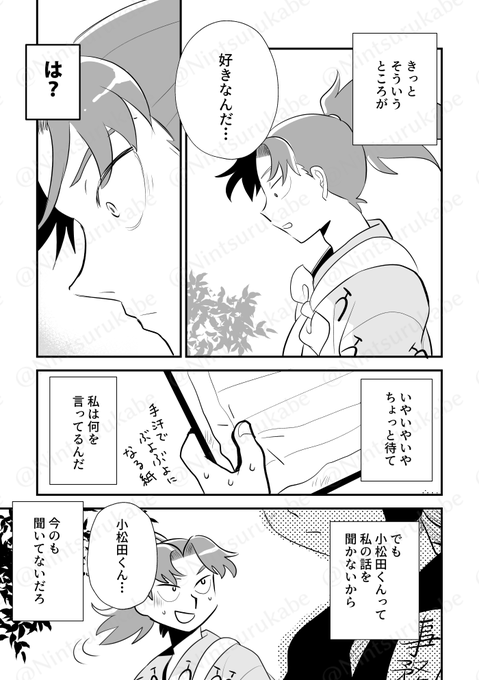 3/3）りっこま展示の6P漫画でした。ありがとうございました