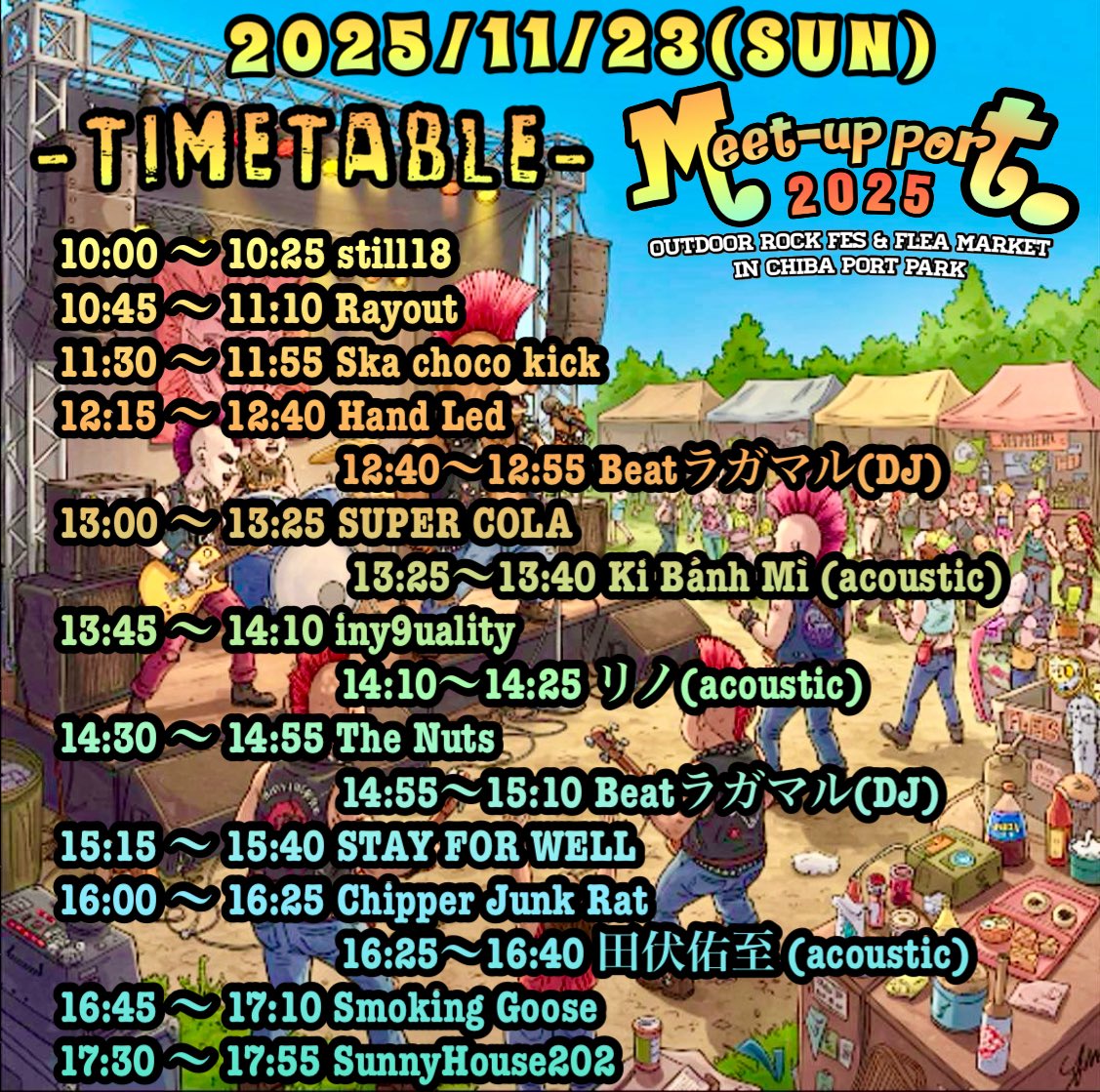 meetupport's tweet image. ⚡️Meet-up Port.2025⚡️
　　　【ウメシンTV】
主催者チームの1人がバンド紹介する
動画です🎥

大トリ！
Sunny House202 @sunnyhouse202
高揚感全開の “change your mind” が夜の空気を一気に染め上げる!
ラストを飾るにふさわしい一曲🎸
#Meetupport2025 #ウメシンTV
#sunnyhouse202 #changeyourmind