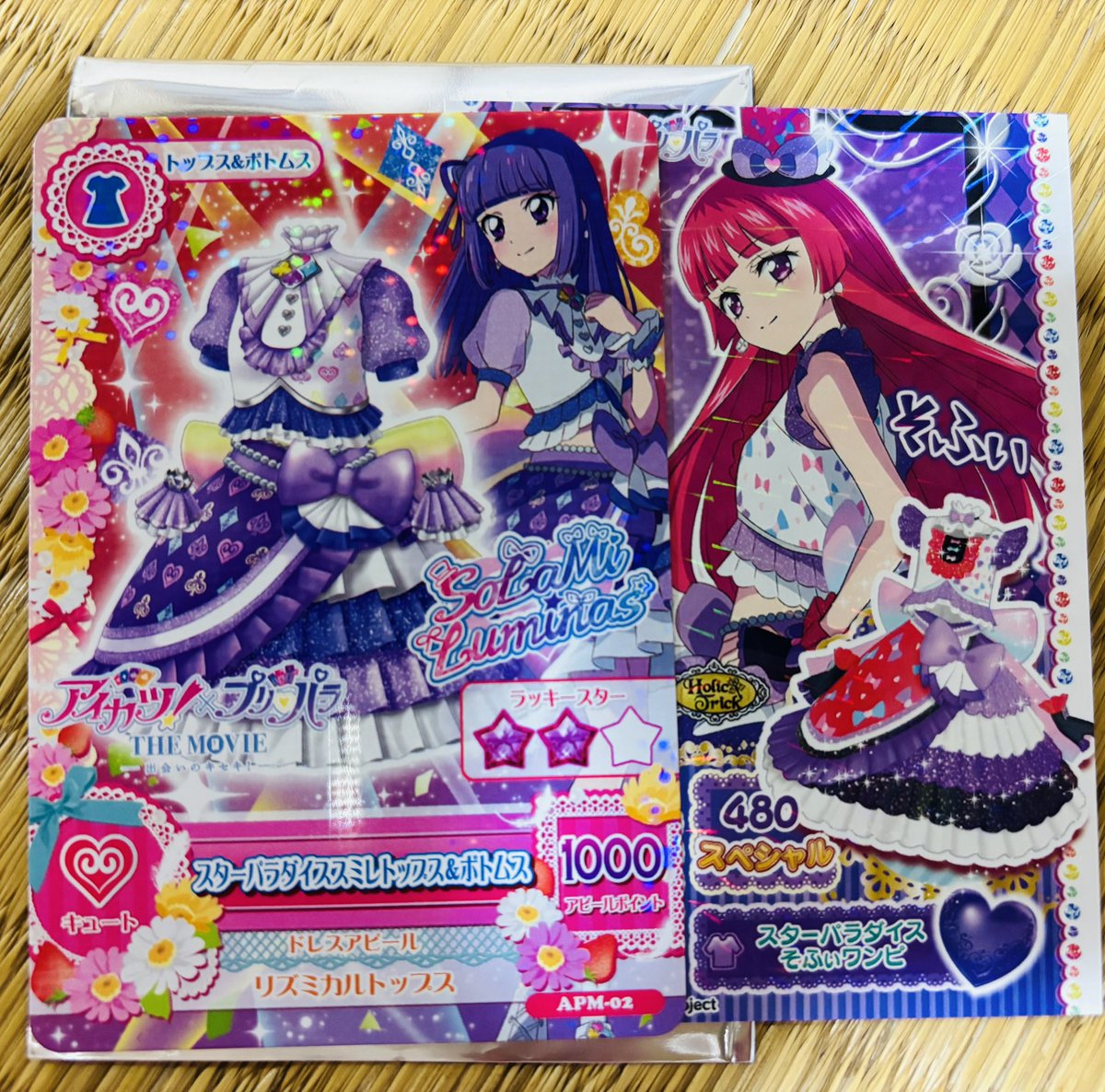 結局中古で買ってしまったな