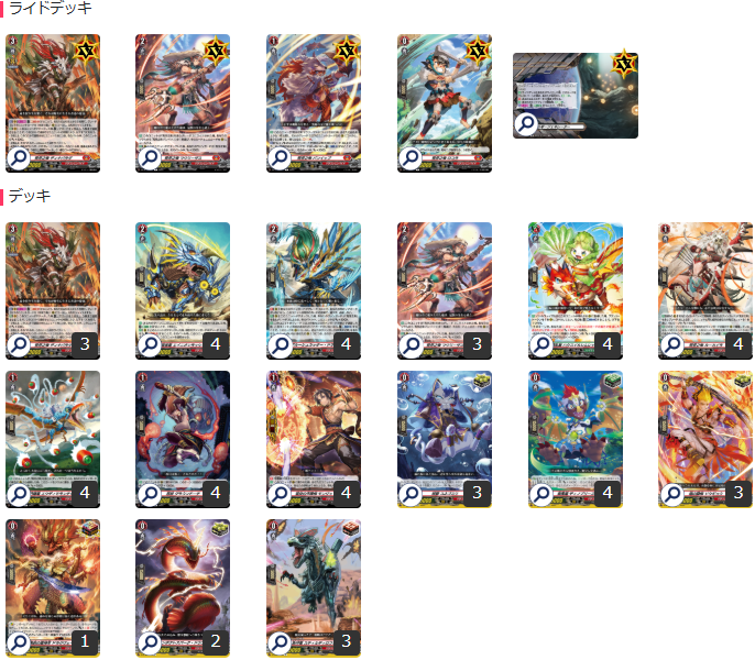 🔥ヴァンハッピー入荷情報🔥】 初心者向きの商品 ぶち構築済みデッキ