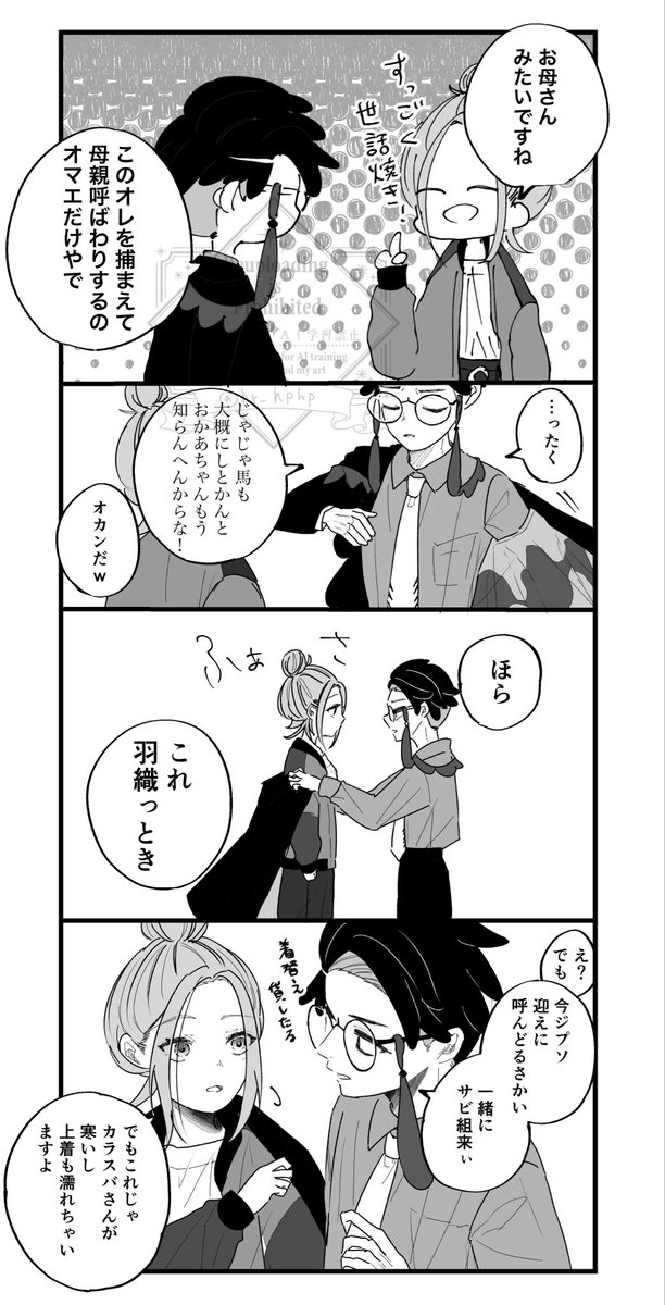 カラセイ

これに懲りたら次から気いつけや 