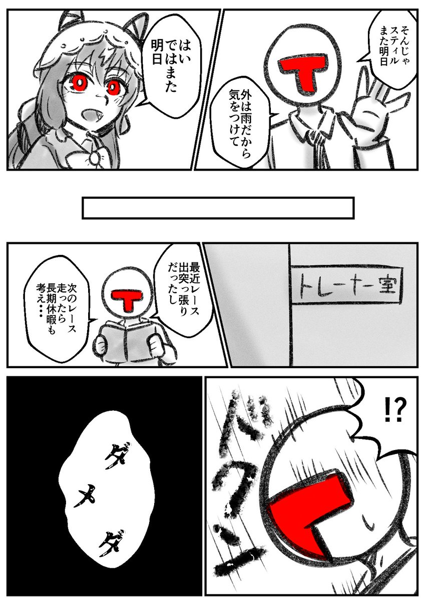 ぱち²💥かっちゃん C107 火 東7 I-29a (@Kacchan_DK_srtk) / Posts / X