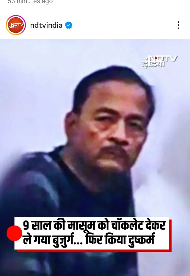 जब यह राजेश चोरसिया जेल से बाहर आएगा तो लोग इस का स्वागत करेंगे जेसे आसाराम और गोधरा काण्ड में बिलकीस बानो के बलात्कारि का स्वागत किया था ।