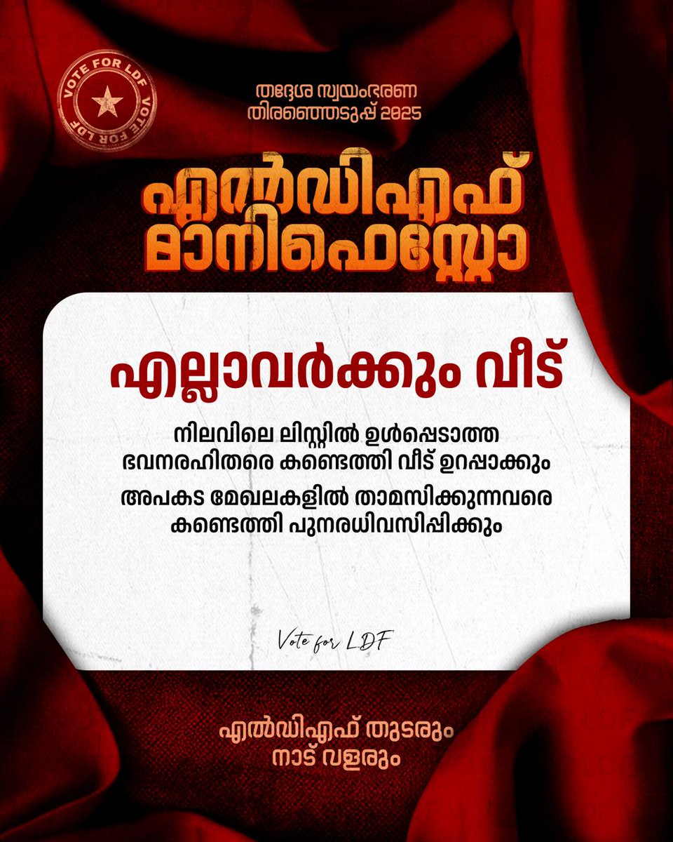 anirudhmurali76's tweet image. #VoteForLDF
#DevelopmentForAll
#LDFManifesto