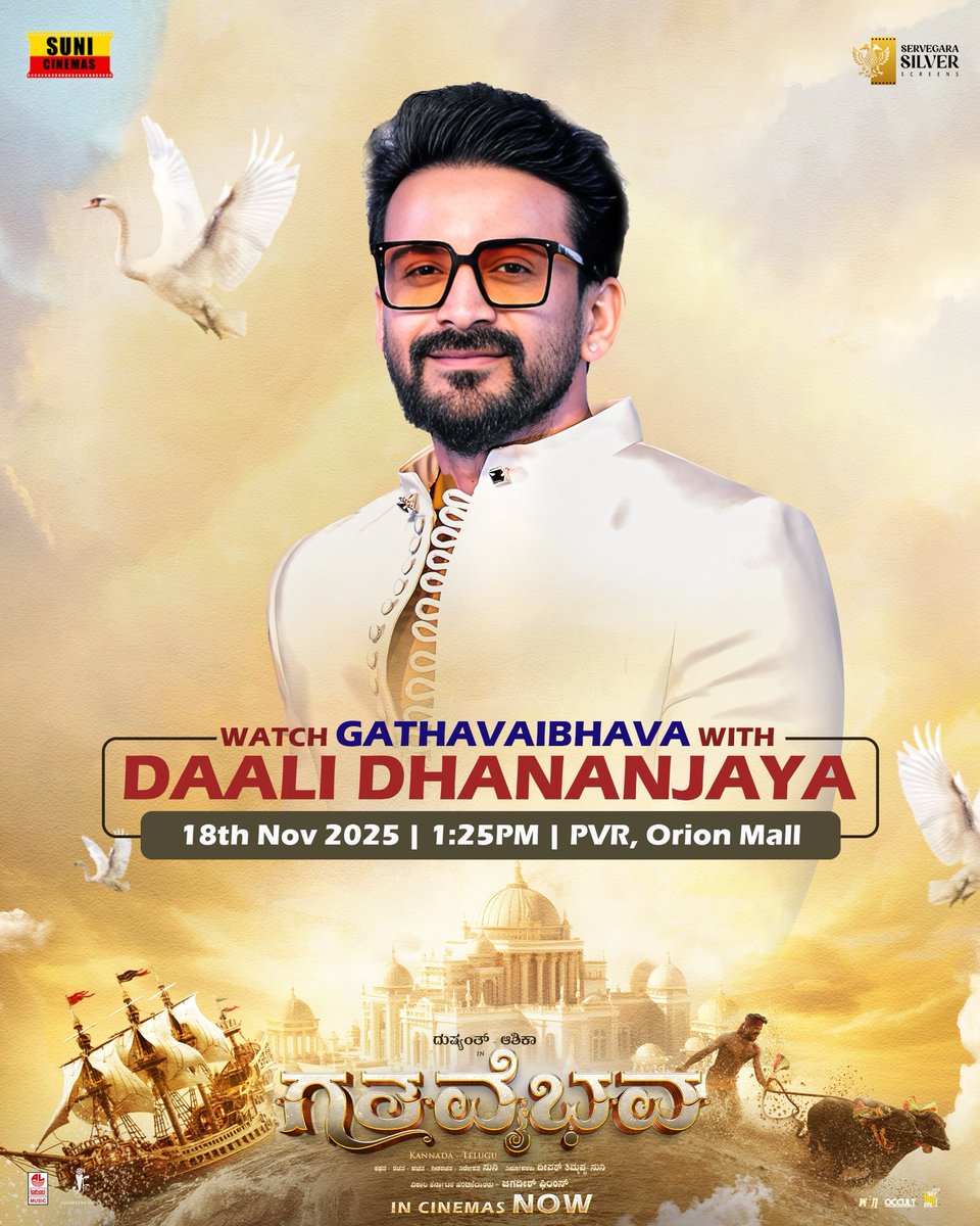 SimpleSuni's tweet image. ಗತವೈಭವ ಲೋಕಕ್ಕೆ ಬರುತ್ತಿರುವ @Dhananjayaka ರವರಿಗೆ ವಂದನೆಗಳು 
18/11/2025
1:25ಪಿಎಂ show 
ಓರಾಯನ್ ಮಾಲ್