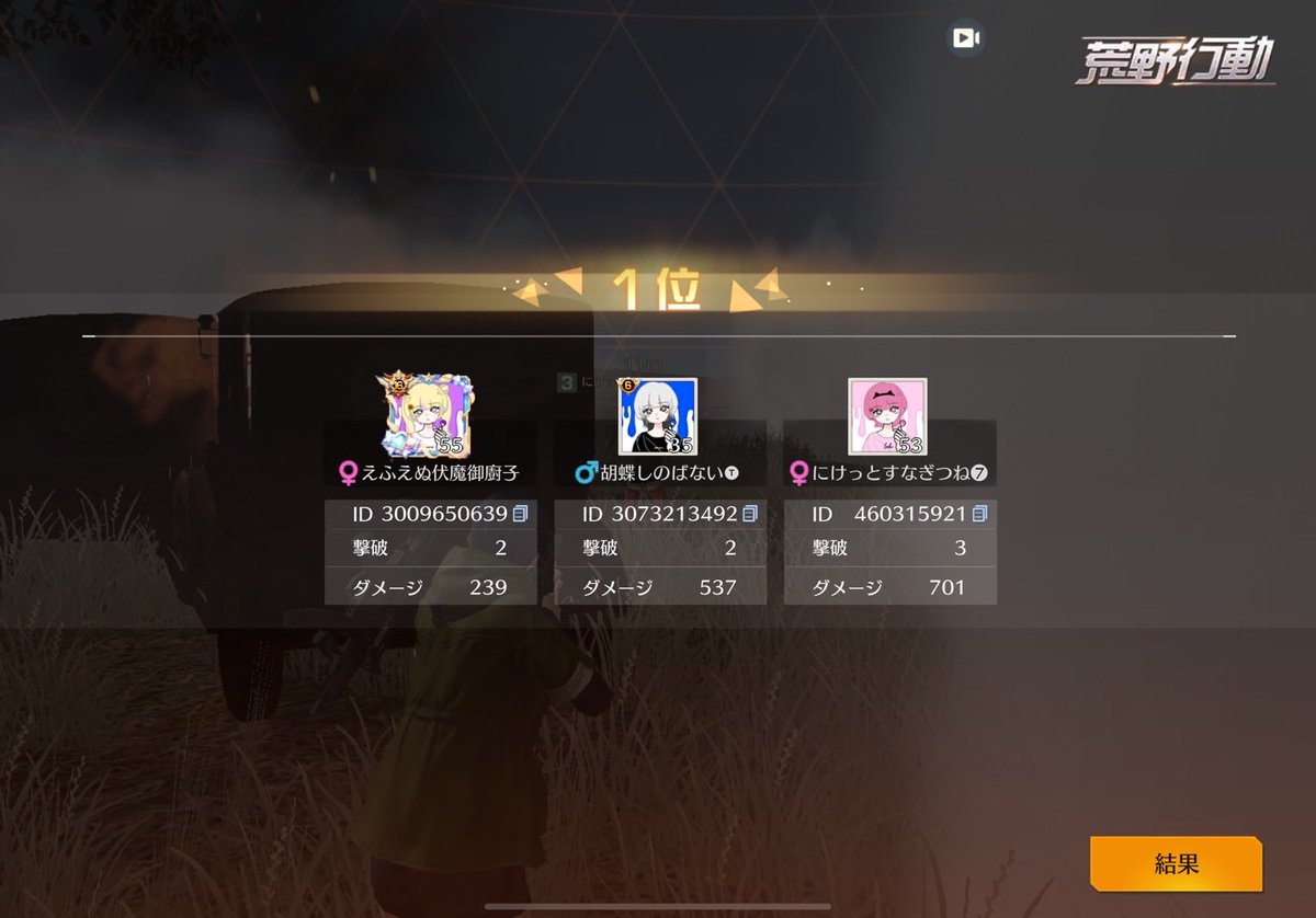 ━━━━━━━━━━━━━━━━━━
                      2025/11/17

                   女子限🥇22:30

 <a href="/_0006n/">おれがなのちゅけ？🌻【Tяela☾副団長】【Wild Sevenｻﾌﾞﾏｽ】</a>  @CIBI_____  <a href="/utxtu__na/">なちるｻﾝｻﾝ☀️</a>
━━━━━━━━━━━━━━━━━━
 #わいせぶの実績 1