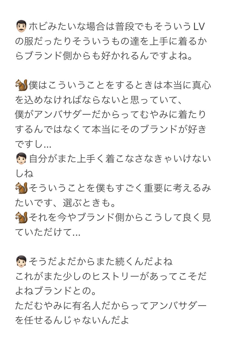 hobi_77's tweet photo. ホビが뜬뜬でしたアンバサダーについての話がずっと心に残ってる。このときｾﾎさんやｼﾞｪｿｸさんがくれた言葉のように、真心を大切にしているこの想いがホビを見ている周りの方に伝わり今回のHMのコラボもこうして実現したんだね。心から好きなブランド達と関わっていくホビが本当にかっこいいな.. https://t.co/iJSq349Fuq