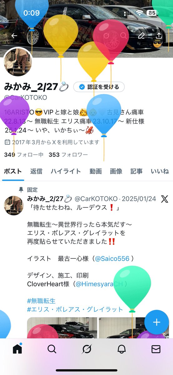 風船飛びました〜🎈
ラスト20代の幕開けです😤