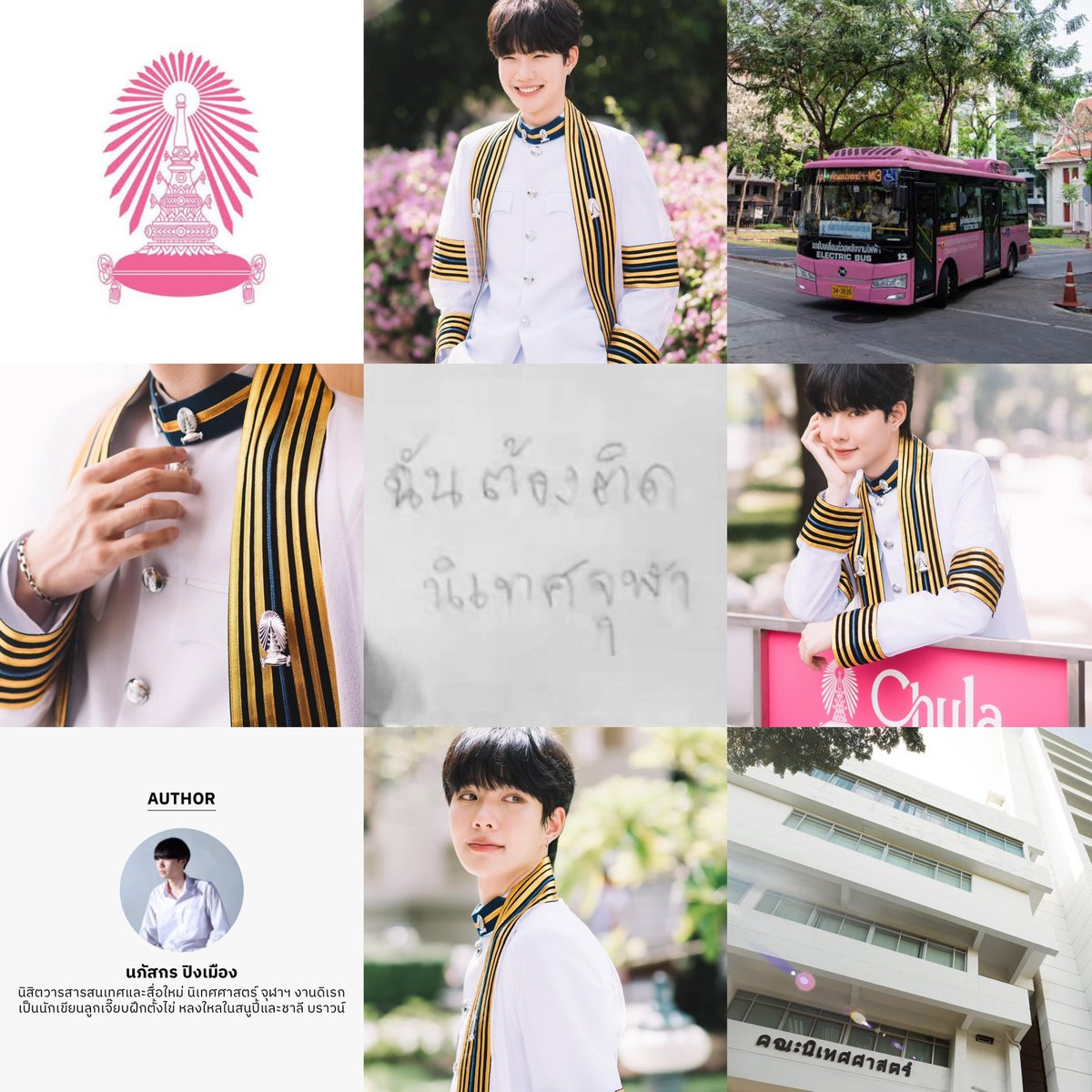 โคตรจะน้ำปิง ˖ ⊹ y———y ♡ྀི