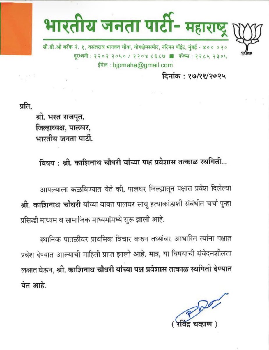 omkarasks's tweet image. #स्थगिती 
#DamageControl