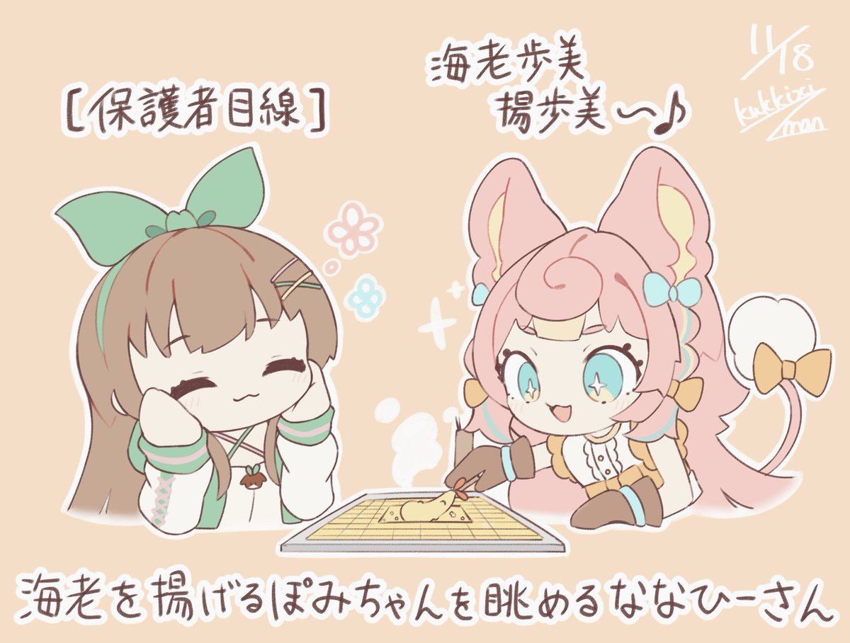 p_kanaさまご確認用 ⚘. *  ˚  ・ 画poch