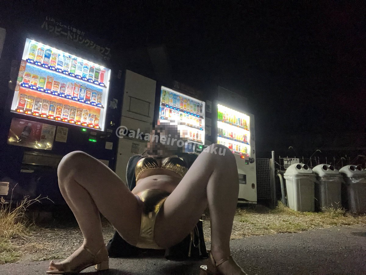 ✨👙✨
露出狂は自動販売機がだーいすき💖

#Mーマングランプリ2025