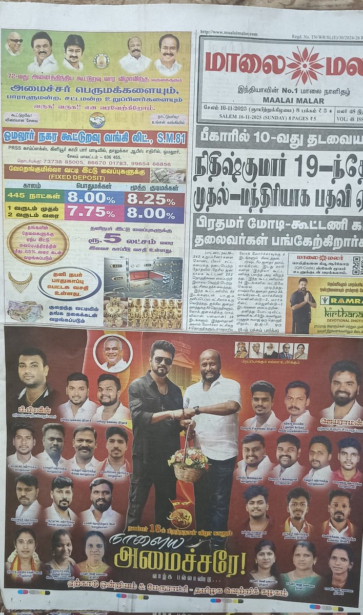 JayaramanJg's tweet photo. #Salem #Tvk🔥#mavatam #annar #mathiya# mavatam# seyalalar #avargaluku #iniya piranthanal #valthukal 🔥#TVK🔥manitha neyam annan valga valamudan. Salem #varunkalam #amaicher... TVk salem dt.Yercaud onriyam.#Vijay #Jananayaganparthipan. Valga# https://t.co/dXZy7IAiSX