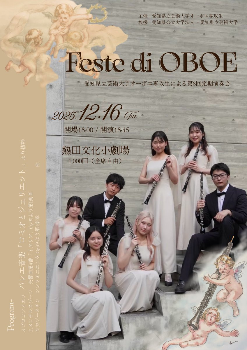 aigeiOBOE's tweet photo. 【Feste di OBOE】までついに1ヶ月を切りました！！✨️
今年のオープニングは…？
メンデルスゾーン/交響曲第4番「イタリア」
です！🙌
今年はこの曲で華やかに幕を開けます🎶
まだまだ練習途中ではございますが、本日の練習の様子をチラ見せします👀💗
皆様のご来場心よりお待ちしております🤝 https://t.co/MMLBg9220d