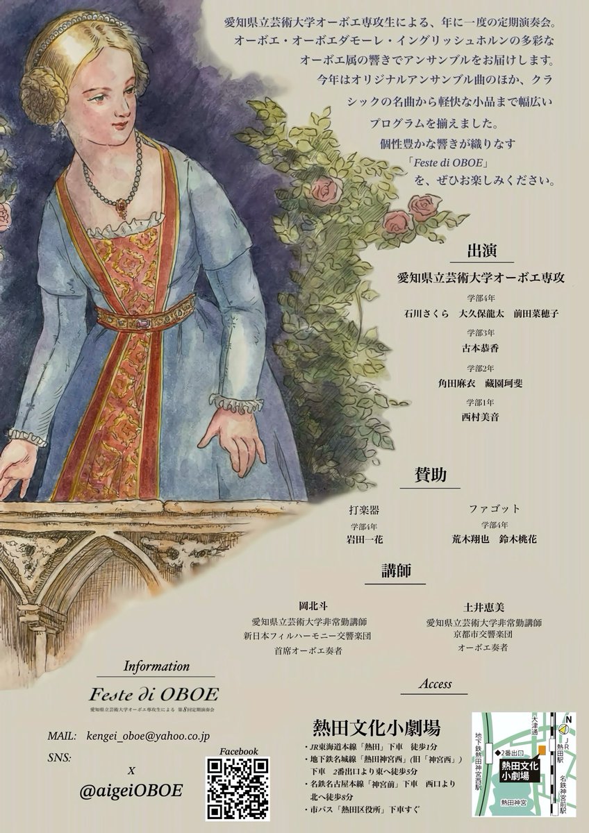 aigeiOBOE's tweet photo. 【Feste di OBOE】までついに1ヶ月を切りました！！✨️
今年のオープニングは…？
メンデルスゾーン/交響曲第4番「イタリア」
です！🙌
今年はこの曲で華やかに幕を開けます🎶
まだまだ練習途中ではございますが、本日の練習の様子をチラ見せします👀💗
皆様のご来場心よりお待ちしております🤝 https://t.co/MMLBg9220d