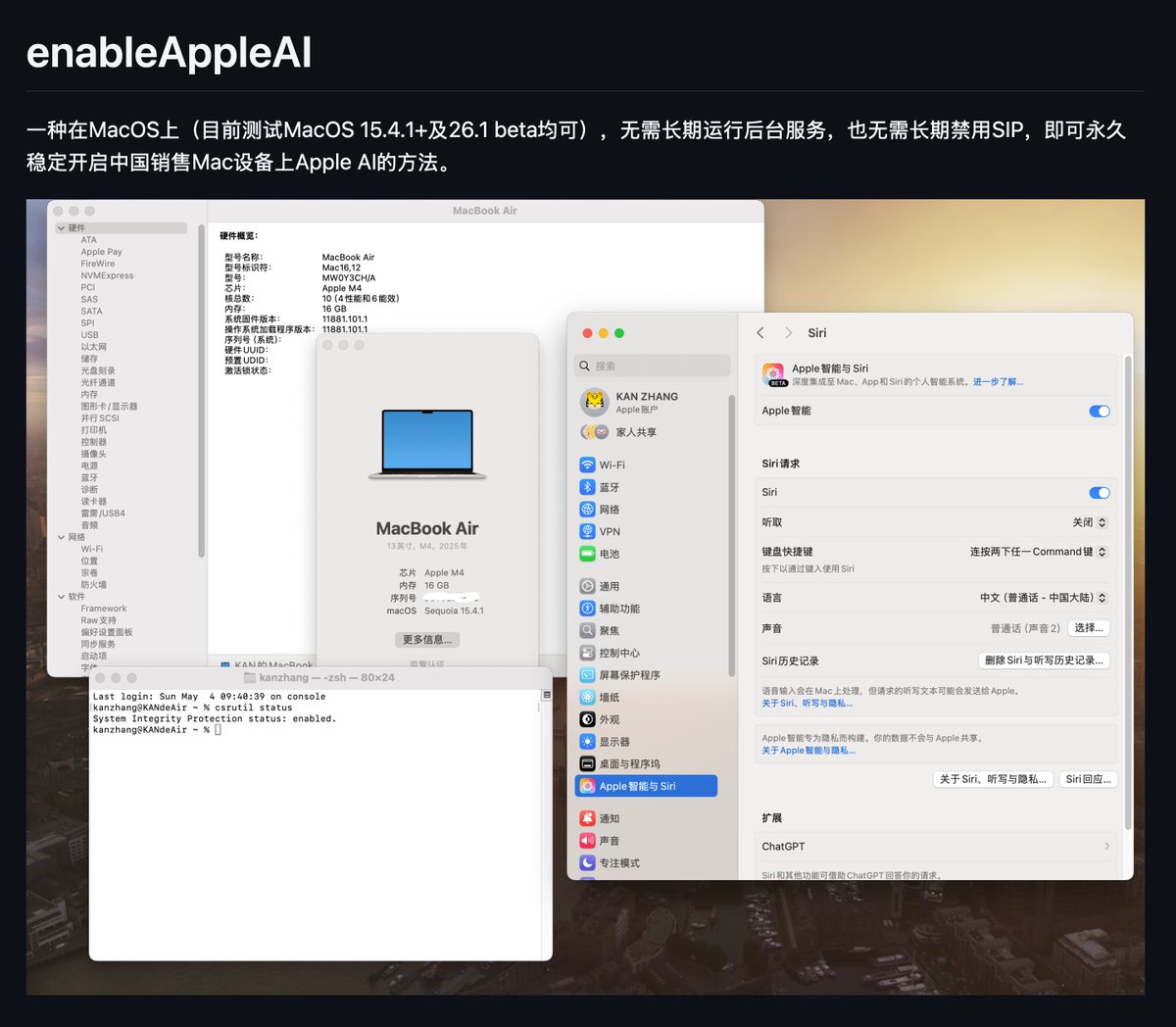 🚀 想在国行Mac 上体验Apple Intelligence？试试enableAppleAI 😎无需长期运行后台服务，也无需长期禁用SIP  ⚡️MacOS 15.4.1+及26.1 beta均可，即可永久稳定开启Apple AI 👉https://t.co/zsCPVCtSLE ✨  #AppleIntelligence