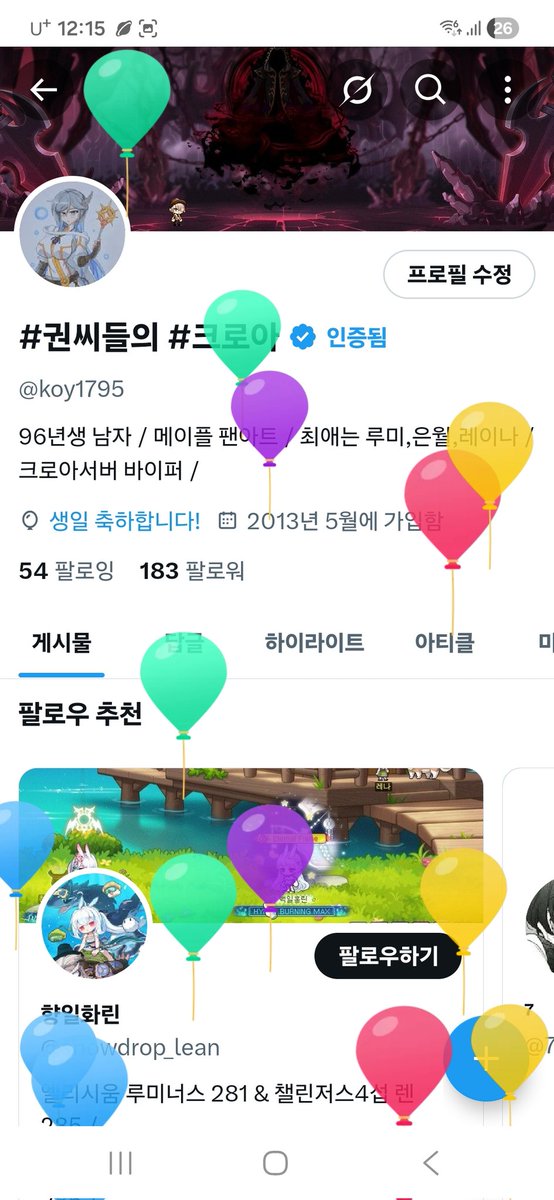 #권씨들의 #크로아 tweet media
