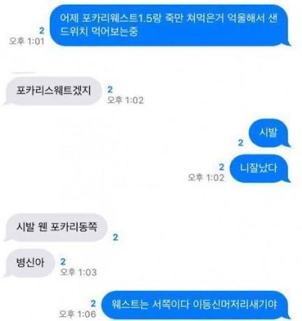 이거 짤이 약간 올리비아랑 아벨 미 있음