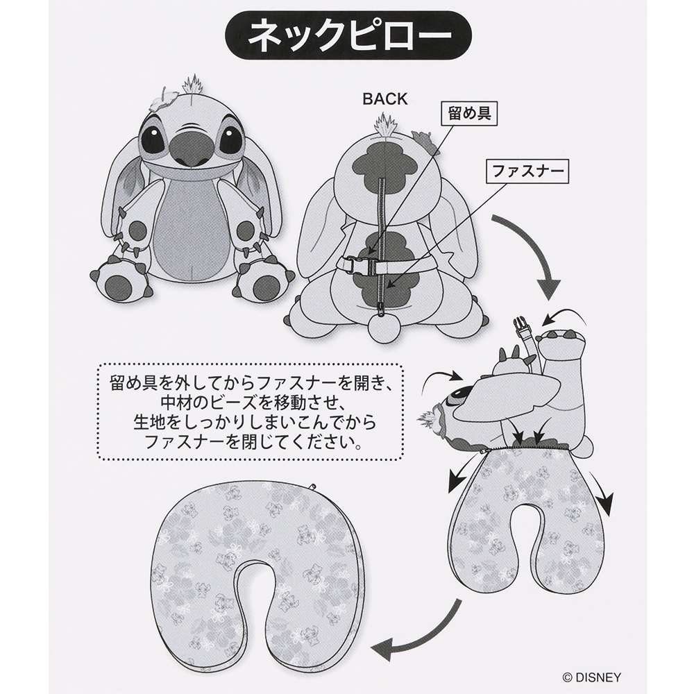 Sleep ネックピロー 2WAY ★新品タグ付き★スティッチ