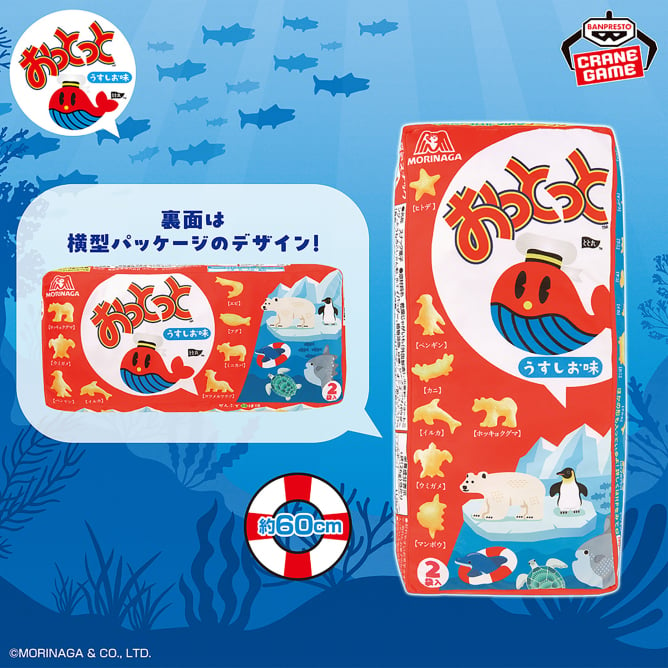 おっとっと とと丸 蚊遣器 レア 懸賞当選品 おっとっと とと丸 蚊遣器 レア 懸賞当選品