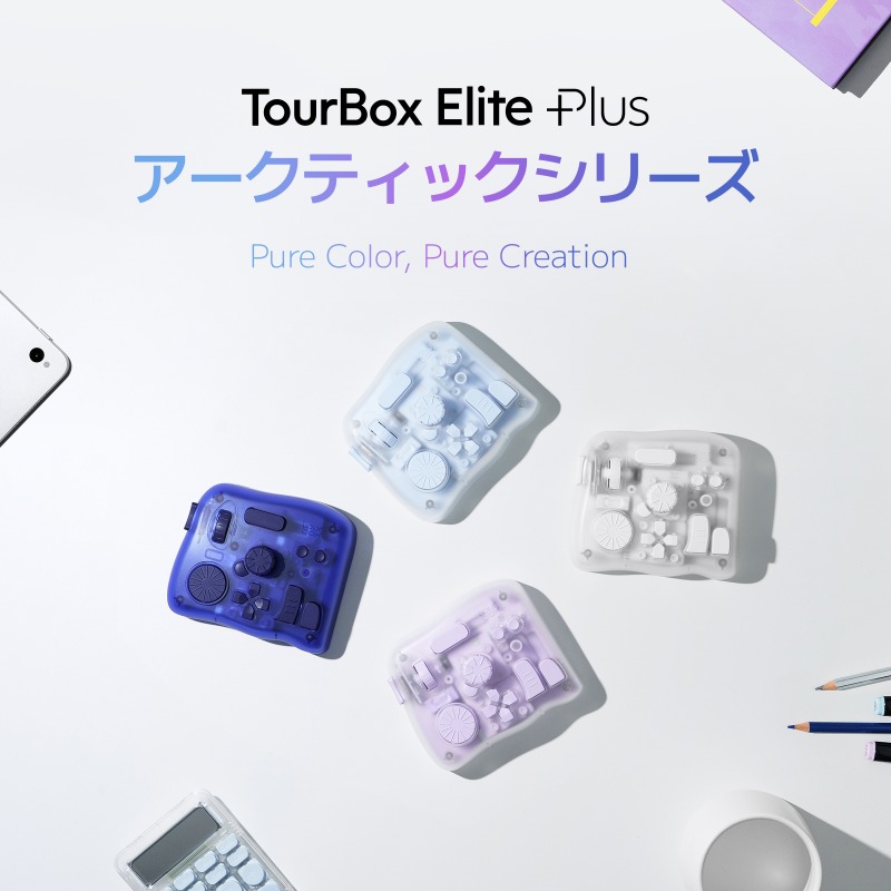 グレイシャーブルーとオーロラバイオレットめっちゃ可愛い～！欲しい～！