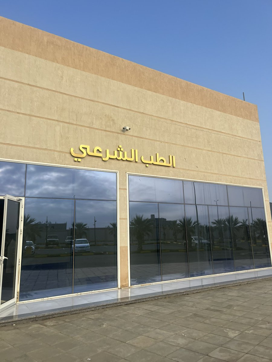 rdyu32's tweet photo. يوم مُختلف تمامًا … 
استشعرت فيه حُرمة وهيبة الميت في البداية إلى أن بدأنا التشريح واختفت كُل ذي المشاعر 😁. 
بس مبدئيًا التخصص رهيب جدًا ولكن حسيت التعامل مع الأحياء أفضل لأنك راح تستشعر اللذة والفرحة في تعافيه 🤝. https://t.co/ZWYnTKeIAR