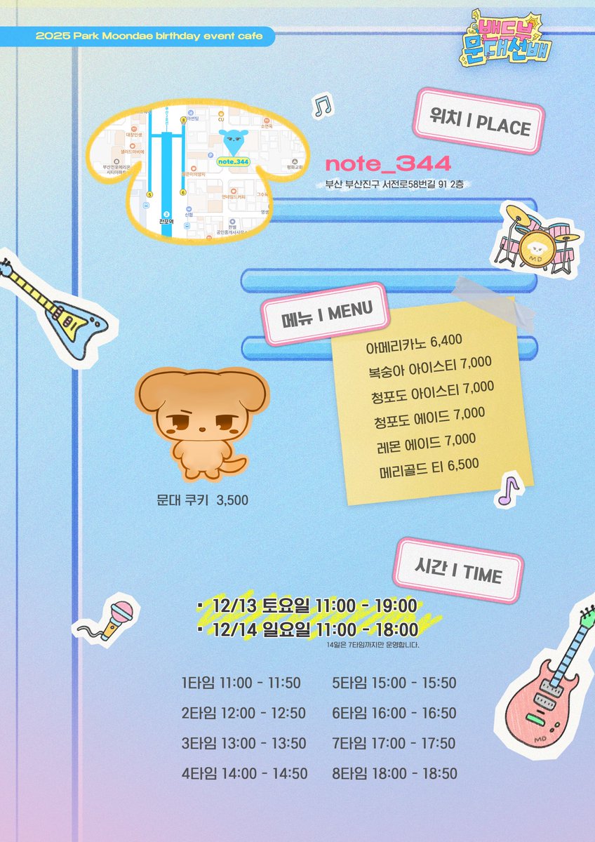 2025HAPPYMDDAY's tweet image. ᯓ⚝. ݁₊ 밴드부 문대선배 : 예약 안내

♪ 12.13 (토) : 11.19 (수) 22시 20분 오픈
witchform.com/deposit_form/9…

♪ 12.14 (일) : 11.19 (수) 22시 40분 오픈
witchform.com/deposit_form/9…