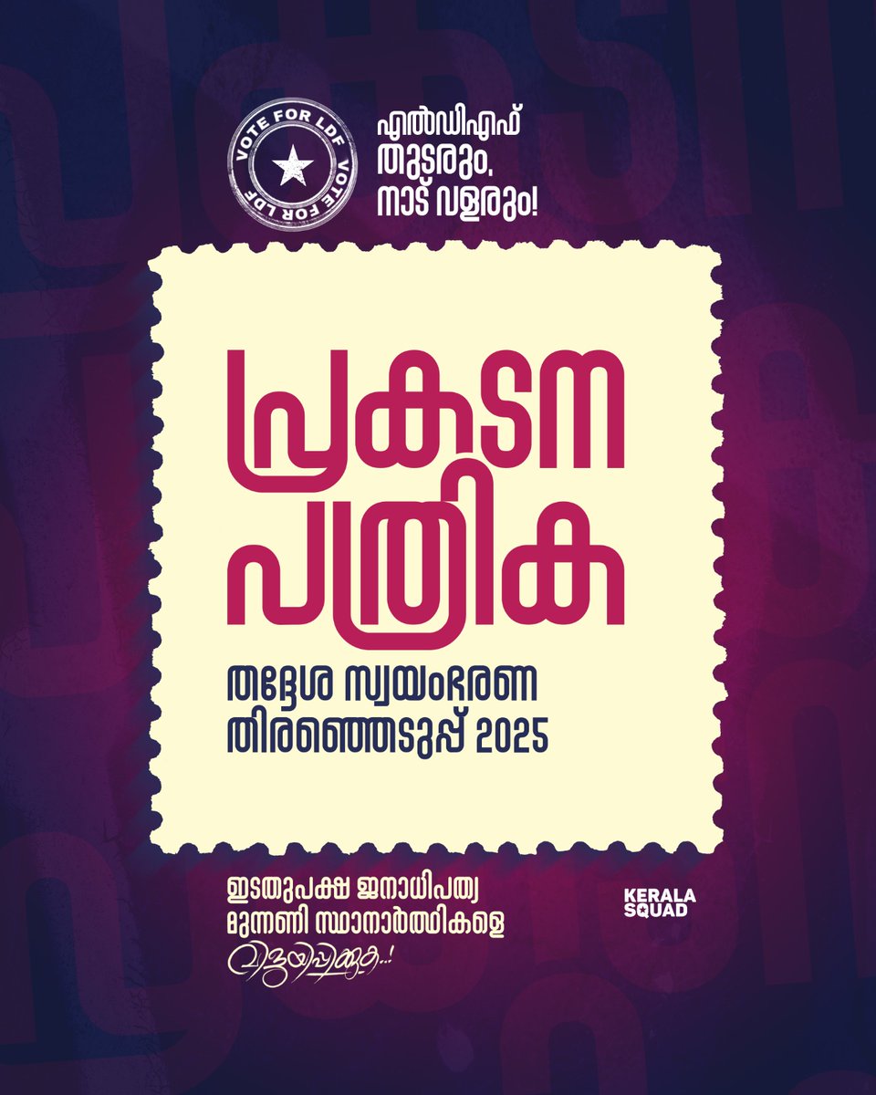 hIRjwcmZGlVpjV4's tweet image. #VoteForLDF
#DevelopmentForAll
#LDFManifesto