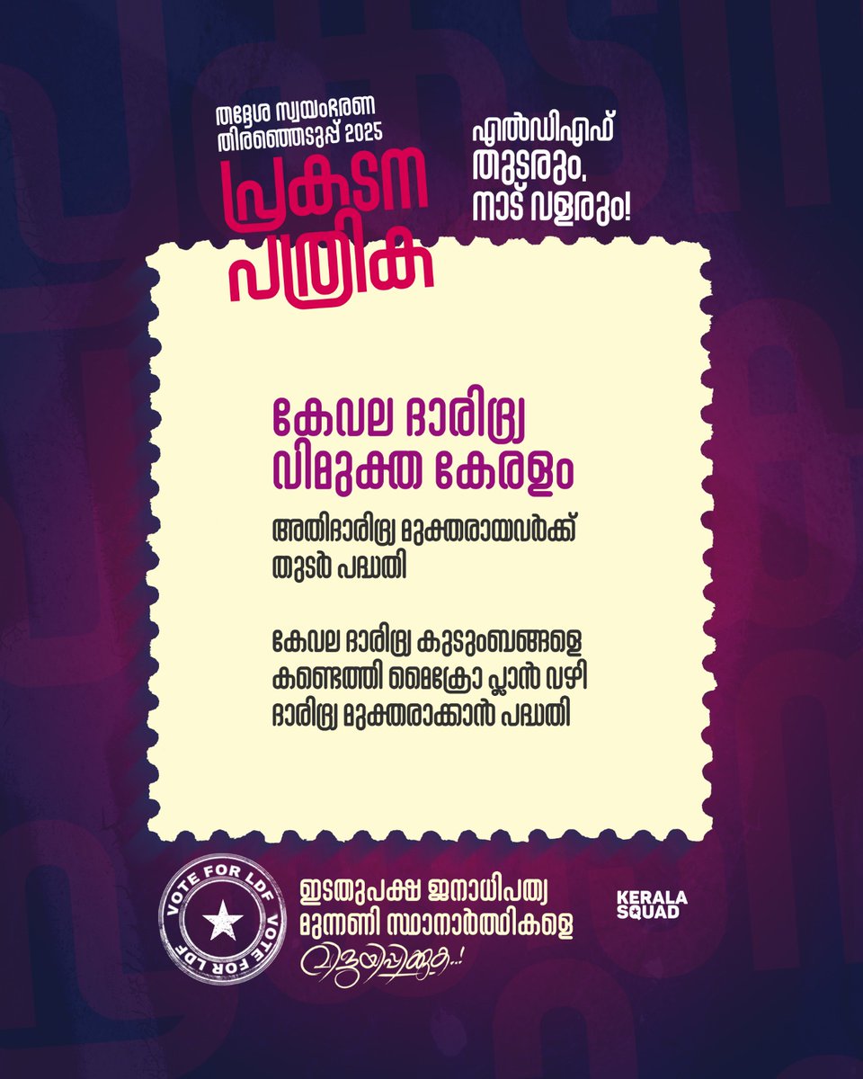 hIRjwcmZGlVpjV4's tweet image. #VoteForLDF
#DevelopmentForAll
#LDFManifesto