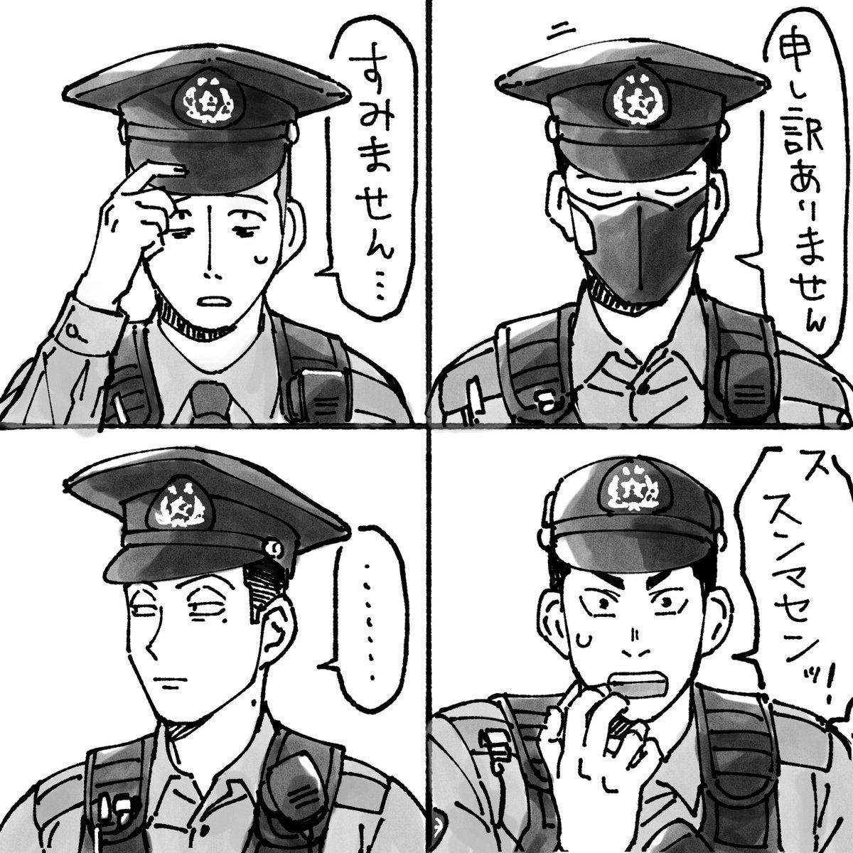 無機質 様 次回の #怪しいおまわりさん はコミックス作業のためお休みをいただき