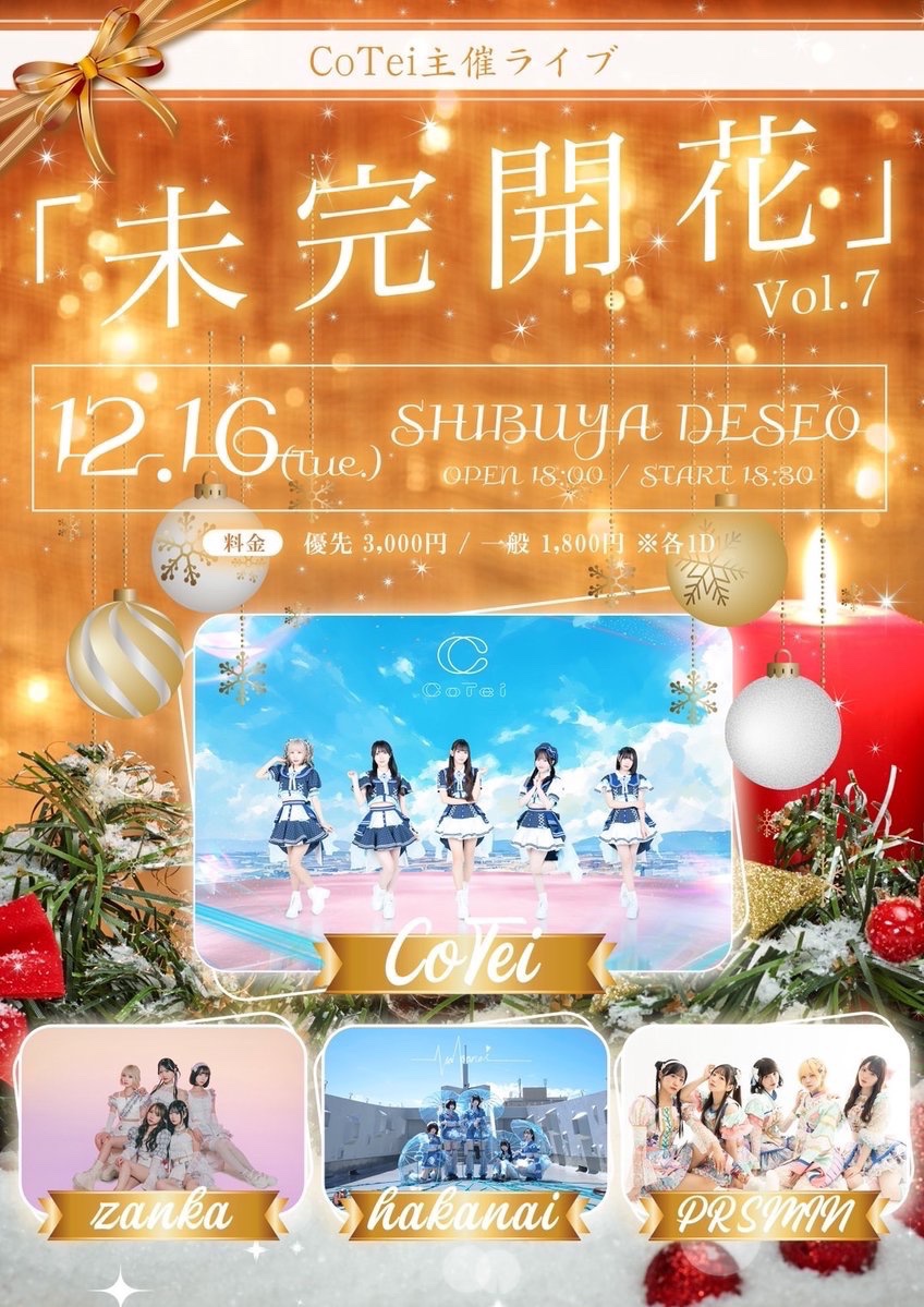 CoTei (@cotei_official) / Posts and Replies / X