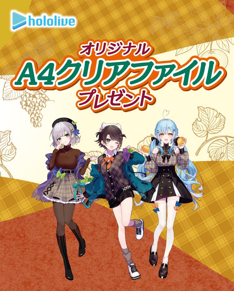 ホロライブ セブンイレブンコラボキャンペーン！ 対象のグミを 一度に3