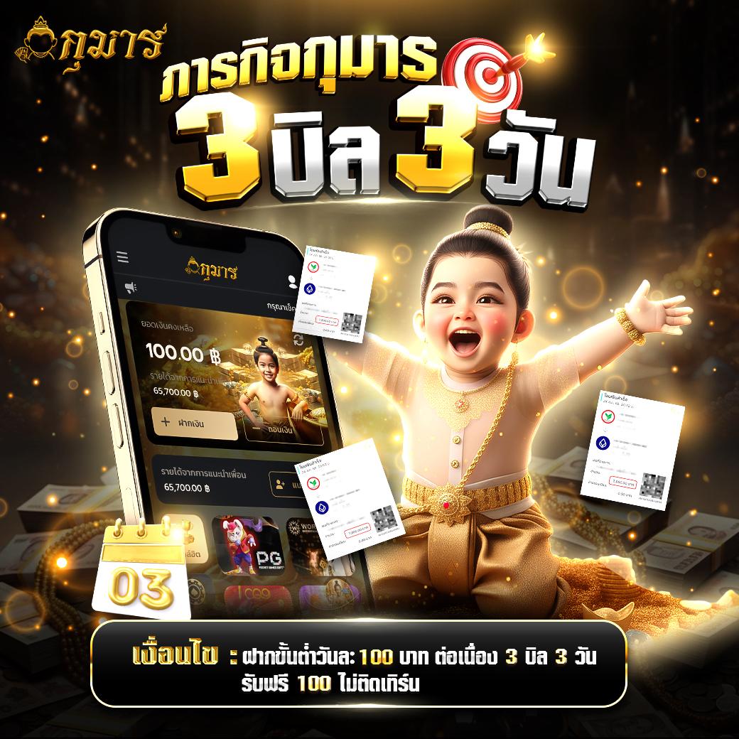 BAKDOUBLE_RED's tweet photo. 🏆ภารกิจกุมารฝากต่อเนื่อง 3บิล 3วัน🏆
เงื่อนไข
- ฝากบิลละ 100 บาทขึ้นไปต่อวัน
- ฝาก 3 บิล ขึ้นไป ใน 1 วัน
- ฝากต่อเนื่องจนครบ 3 วัน
- ได้รับโบนัสทันที 100 บาท
- ถอนได้สูงสุด 5,000 บาท
⚡️เงื่อนไขเป็นไปตามที่กำหนด⚡️
👉 สมัคร : https://t.co/iNw44r0mCK
#kuman #สล็อต #เครดิตฟรี https://t.co/zIHXYLn3Pw
