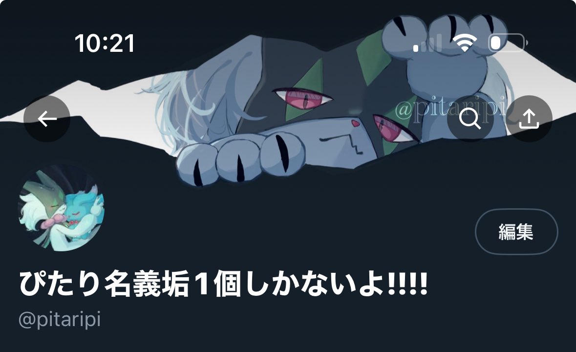 私のヘッダー長いことずっとこれ。可愛いと思って描いたのに中に誰もいませんよ言われまくった🙄