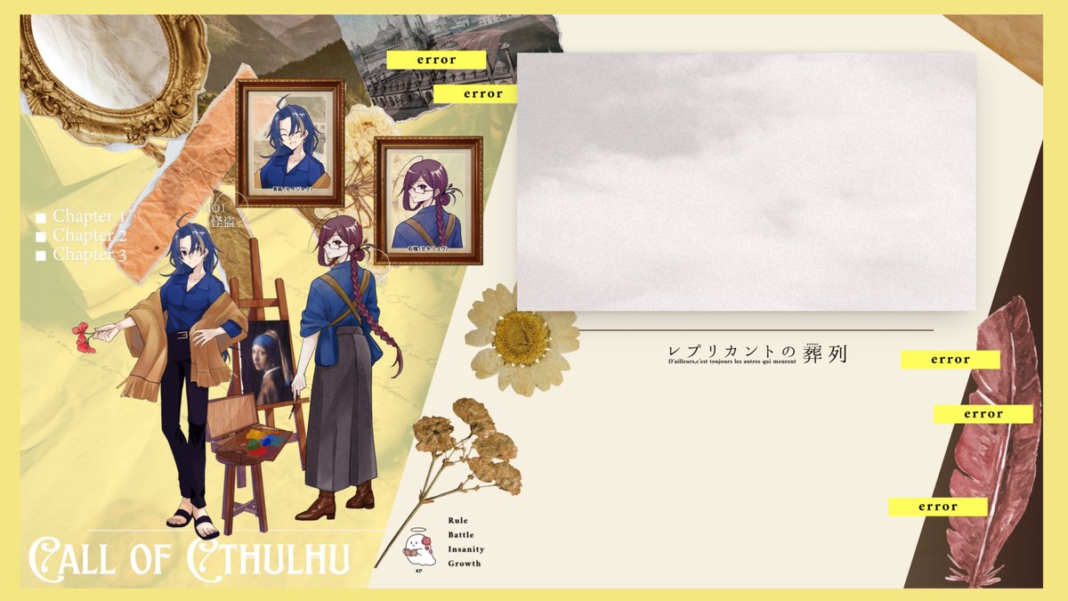 CoC6th『レプリカントの葬列』

KP：花一華
HO1：怪盗　青鉐 / ただの
HO2：贋作師　石榴 / ハルタ
※敬称略

▸ ENDA:両生還にてシナリオ終了

本っ当に最高だった……ありがとうございました……！！！！