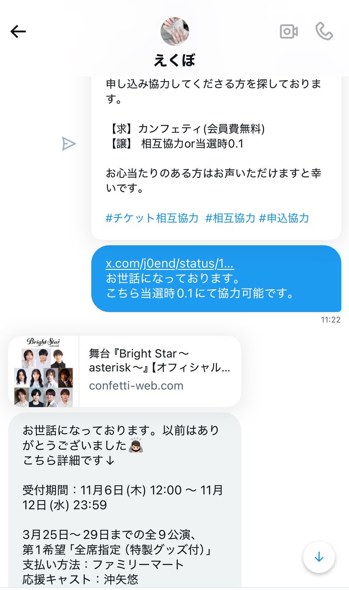 🐻❄️投票22日23:59まで tweet media