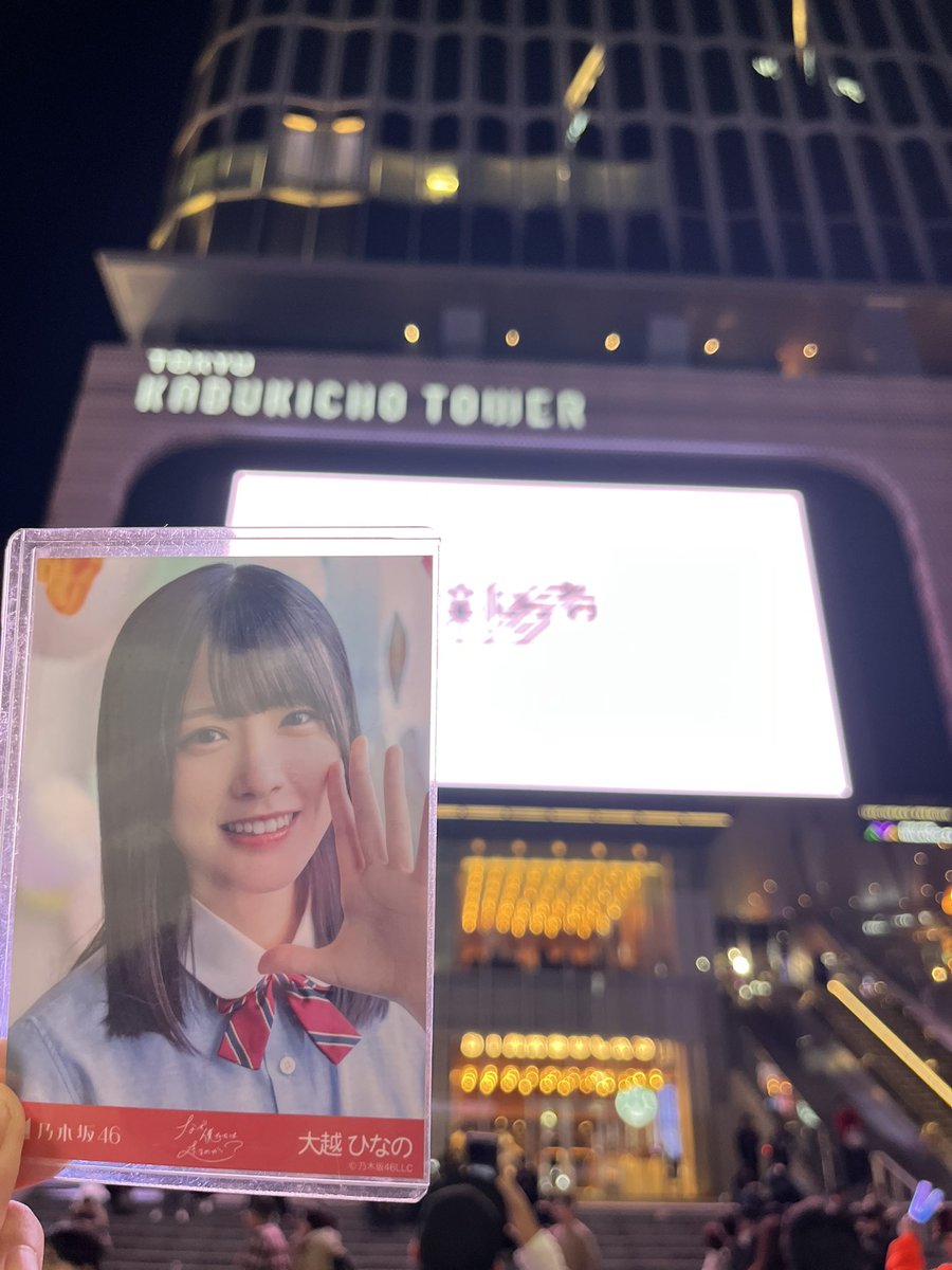kari_ageeee's tweet photo. 新参者ありがとうございました！
6期生最高だわ！乃木坂の未来は明るいぞ！
そしてひなの！これからも推させて下さい！
#新参者 #大越ひなの https://t.co/7qEKcfbTet