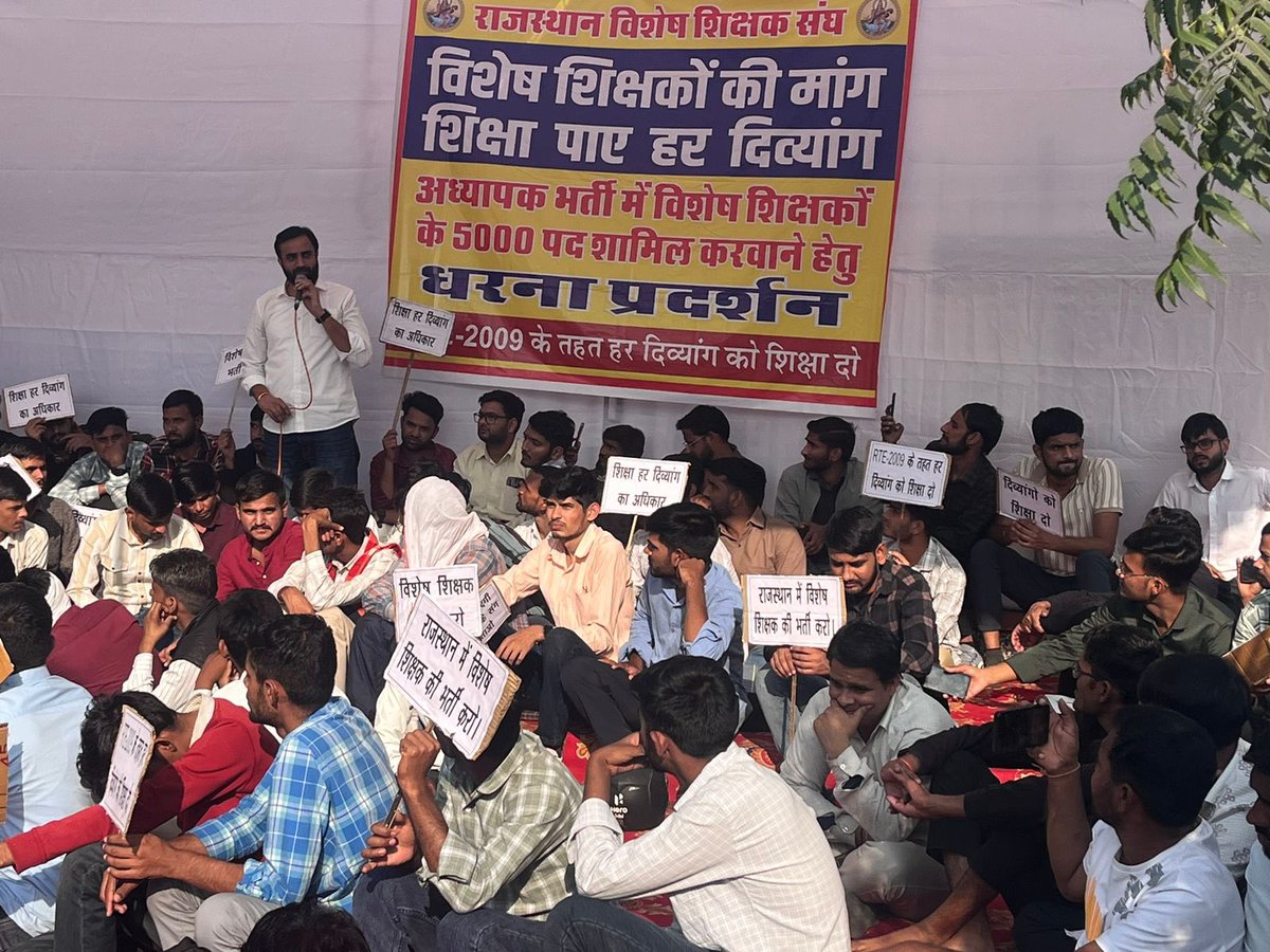 आज विशेष शिक्षकों के आंदोलन में शामिल हुआ।
दिव्यांग बच्चों की शिक्षा के लिए हमारी स्पष्ट मांग—
अध्यापक भर्ती में 5000 विशेष शिक्षक शामिल किए जाएं और
RTE–2009 के तहत हर दिव्यांग को शिक्षा मिले।

आवाज़ उठेगी तभी बदलाव होगा।
#विशेष_शिक्षक_भर्ती #दिव्यांग_अधिकार