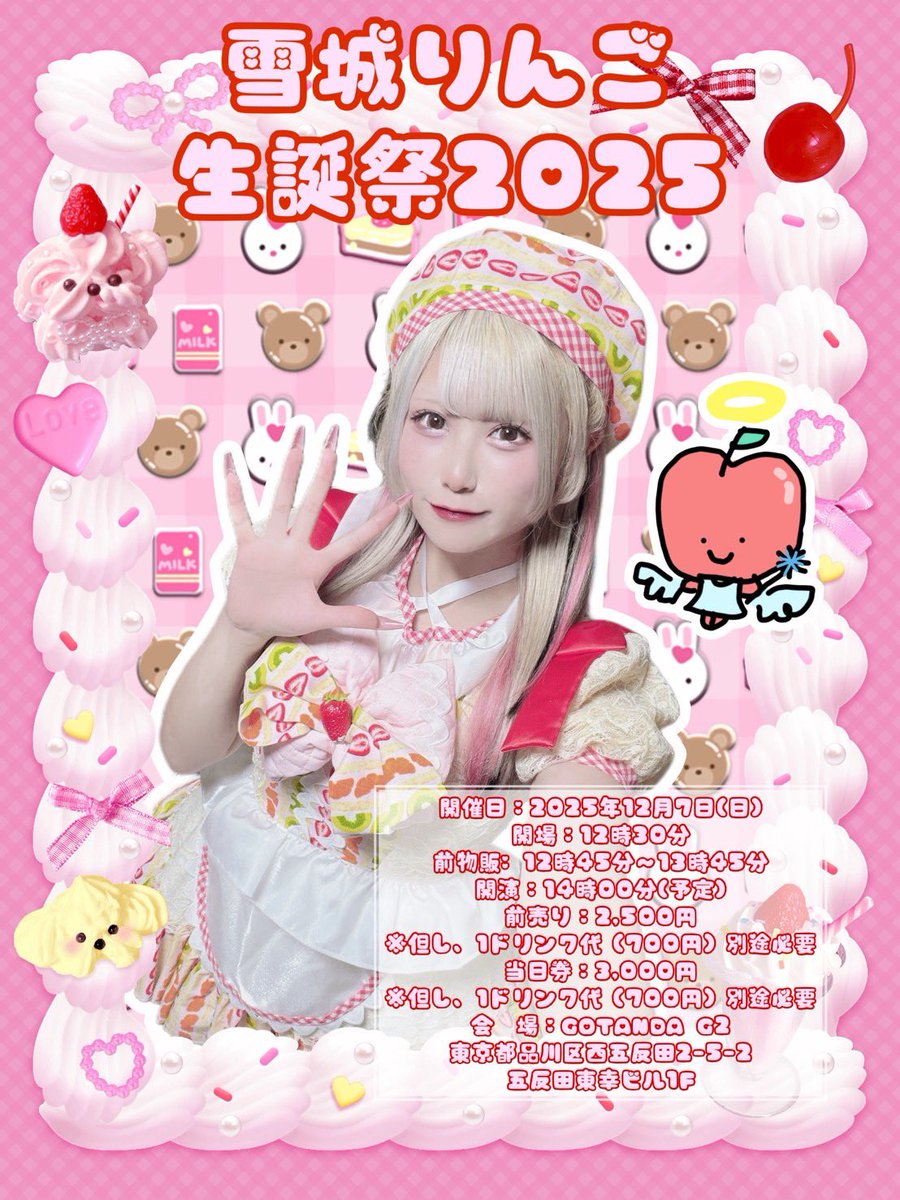 りんごちゃん★（感謝） りんごちゃんの寄せ書きに参加してくれた方ありがとうございます⑅⃝