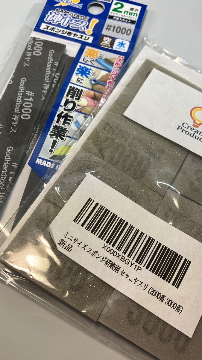 何体かやったけどいまだにクリアパーツどこまでやればいいのおじさんしてる