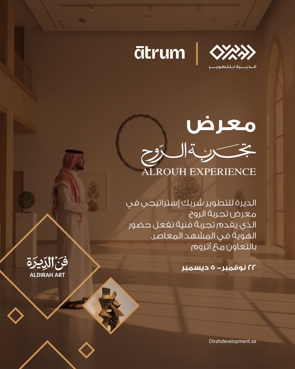 شركة الديرة للتطوير tweet media