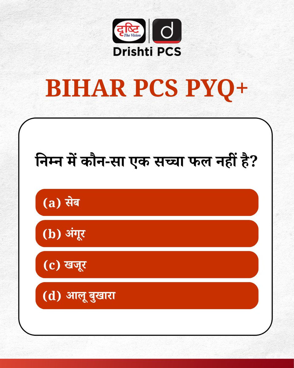 DrishtiPCS's tweet image. क्या आपने पिछले साल के सवालों को हल किया है?
हमारे PCS PYQ के साथ, अब हर सवाल का हल परीक्षा के एक कदम और करीब!

#StatePCS #PSCExam #PCS #PYQ #Preparation #Prelims #BiharElection #BPSC #Bihar #DrishtiIAS #DrishtiPCS