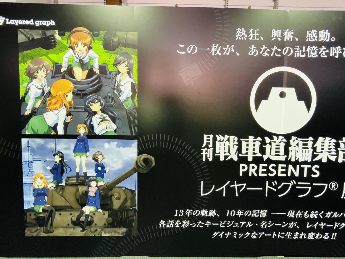 とっても素敵でした
実際にこの目で直接観ると
めちゃめちゃ綺麗！
画像では伝わらないw何倍も綺麗でしたw
最後にサイン入りも観れてラッキーでした
＊左の画像は午前中に撮らせて頂いた
まだサイン無しの時です＊
#大洗あんこう祭
#大洗あんこう祭2025 #garupan
#ガルパン
#ガールズアンドパンツァー