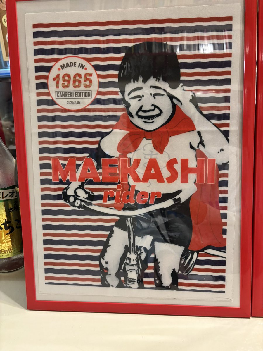 maekashi_ver1's tweet photo. CRZCRZの生配信終わり。還暦🔴祝いのステージ衣装をプレゼントしてくれた、#高円寺ドクロショップ（#LUCCY）へご挨拶。すると、まさかのサプライズで追加プレゼント🎁マエカシライダー少年期の額装を2種😍左:ソウタ（#30派LESSFAT）、右:カツラさん（#Pityfall）記念撮影📸よ〜く見ると、湯♨️らっくす https://t.co/APzYEgOtnC