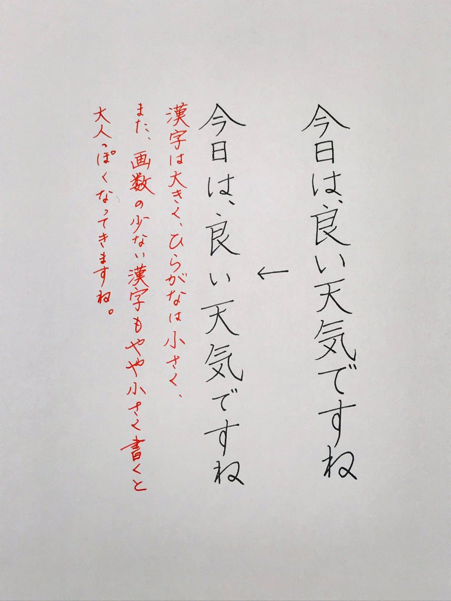 KichiBob's tweet photo. If you’re struggling to write Japanese beautifully, here’s a simple tip:
Make your kanji big and confident, and your hiragana small and light.

This contrast is a key part of Japanese handwriting aesthetics.
Don’t aim for perfection — aim for balance.
Your writing will instantly look more natural. ✍️
#Japanese #Handwriting
