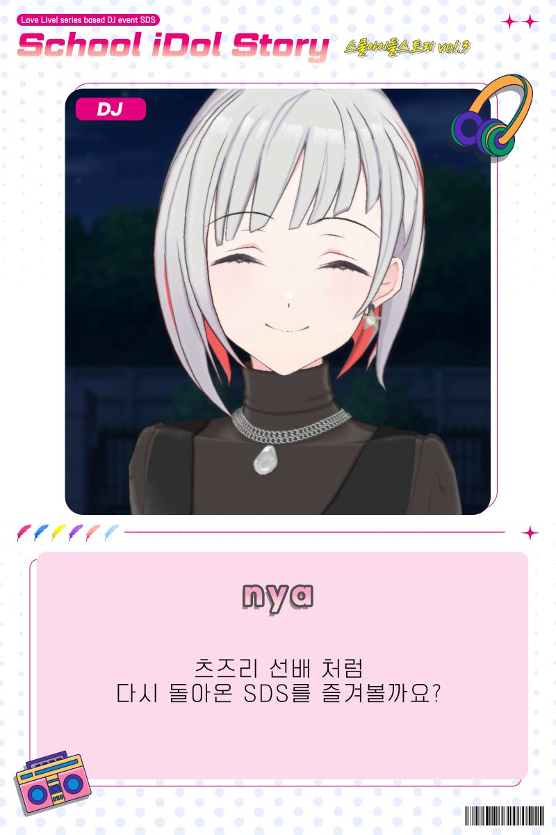 스쿨아이돌스토리 - School iDol Story - tweet media