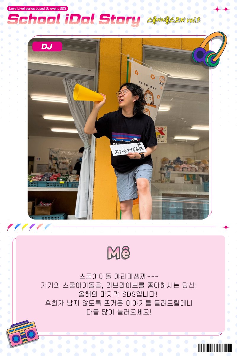 스쿨아이돌스토리 - School iDol Story - tweet media