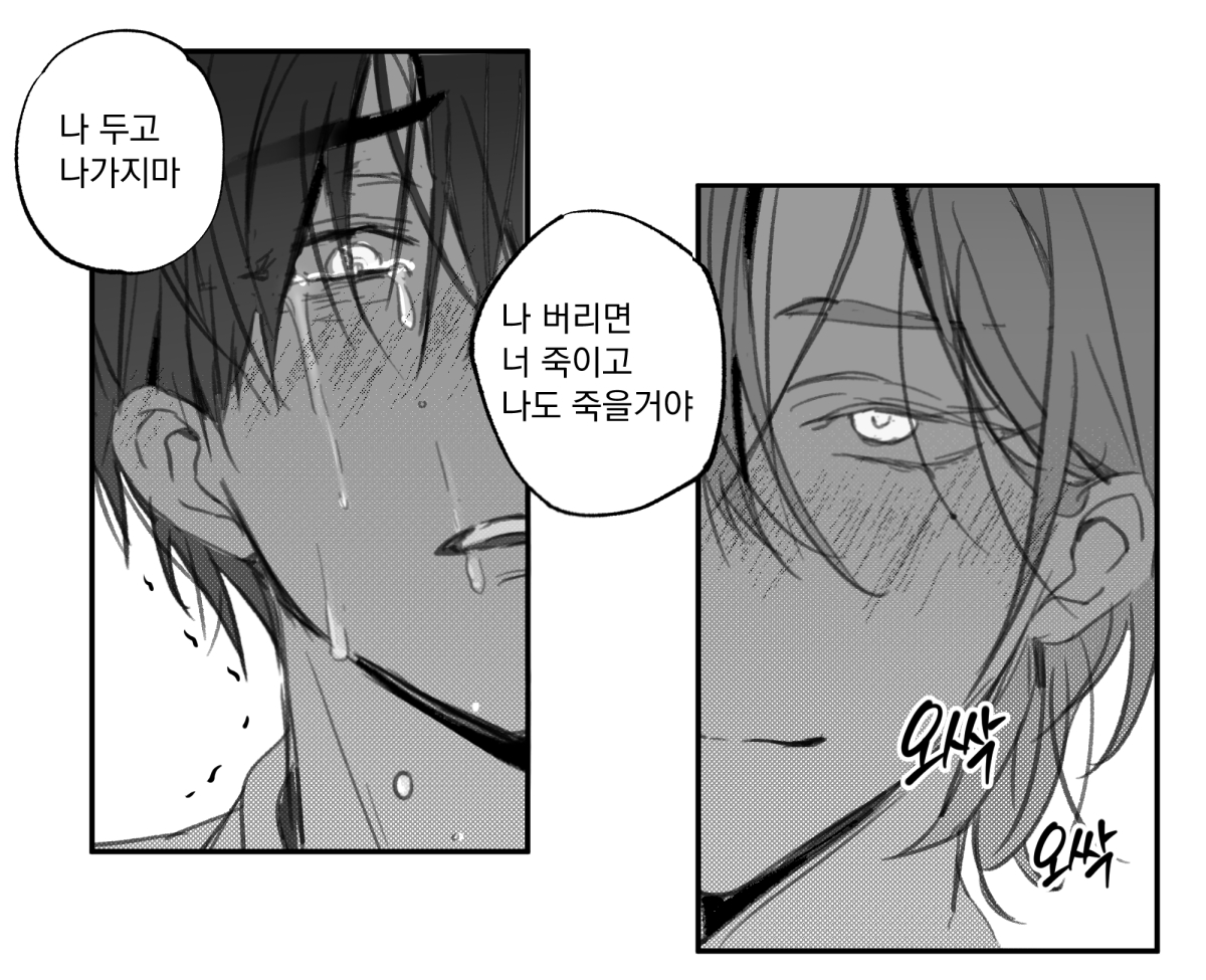 jjunim0's tweet image. 놔갱 계략공x집착(분리불안)수할거면 이정도의 정병을 원함